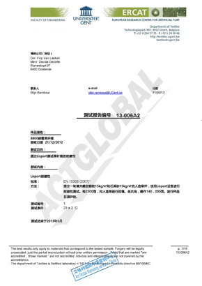 14万周耐磨测试