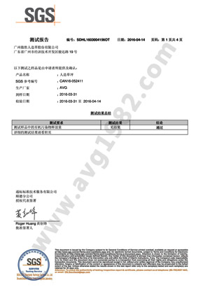 SGS挥发性有害物质测试报告