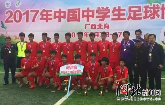 【健康中国】傲胜球场上的队伍——石家庄二中实验学校足球队获全国比赛冠军