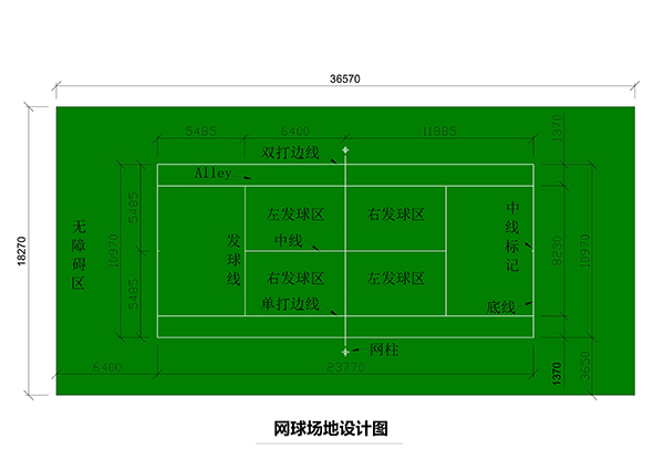 网球场地系统详细方案