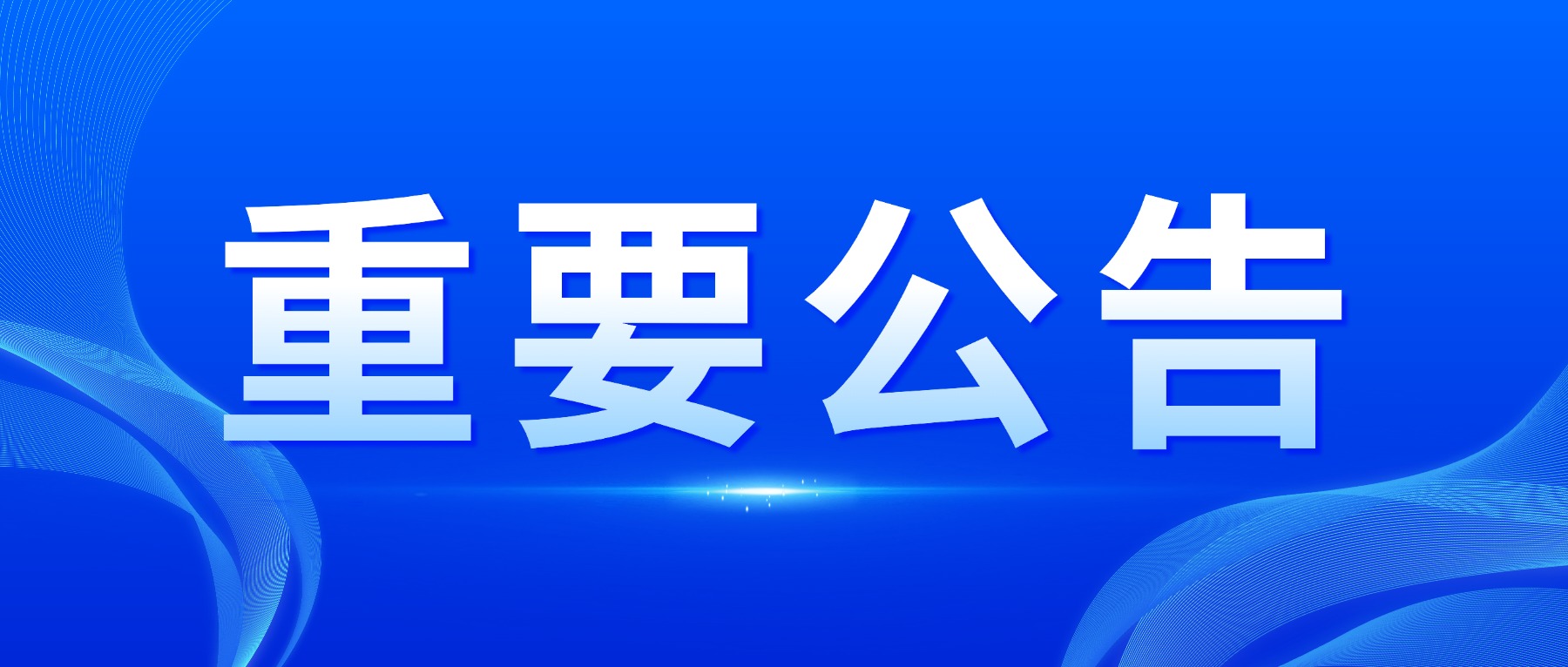 (2026)粤01民终9366号判决公告:广东绿X体育集团营销总监黄敏龙损害公司利益责任纠纷案判决其将137990.8元所得收入支付给我司 (2026)粤01民终9366号判决公告:广东绿X体育集团营销总监黄敏龙损害公司利益责任纠纷案判决其将137990.8元所得收入支付给我司