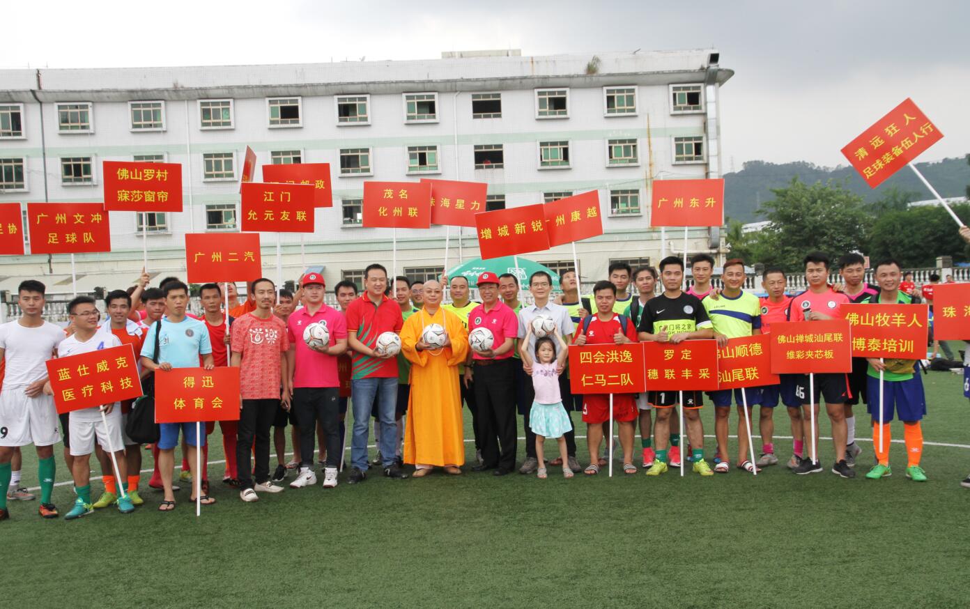 五人足球赛 五人足球赛