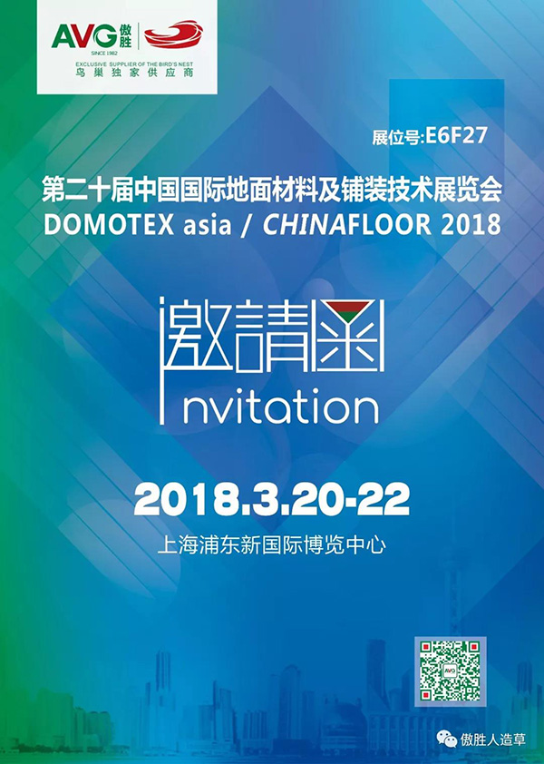 地材展 地材展
