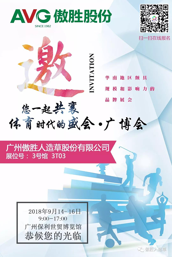 广博会 广博会