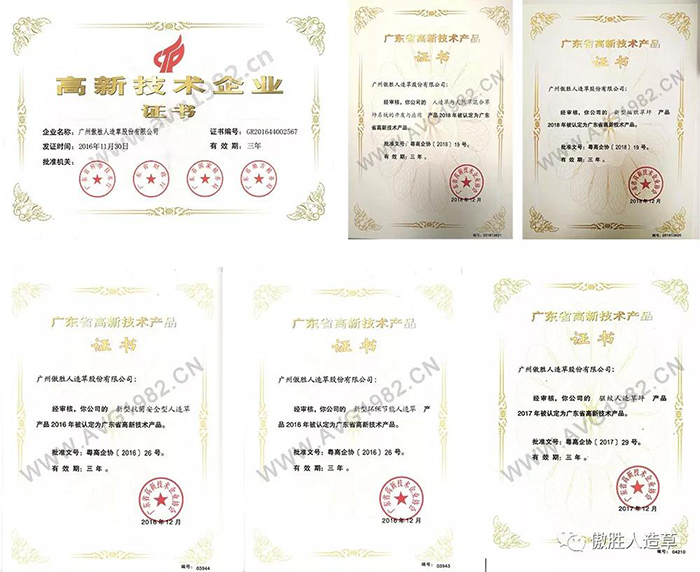 高新技术企业 高新技术企业
