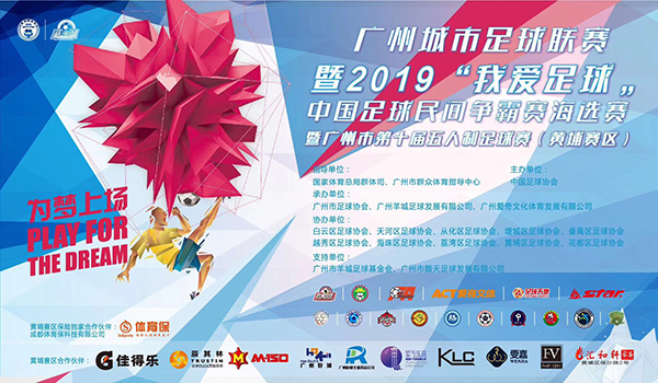 我爱足球 我爱足球