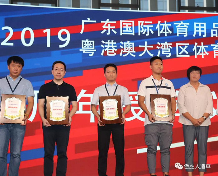 广东体博会 广东体博会