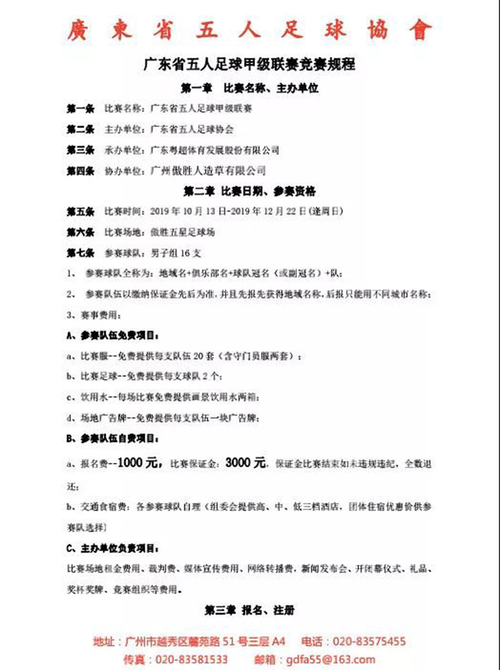 报名表 报名表
