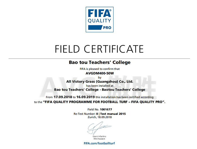 包头师范学院FIFA认证证书