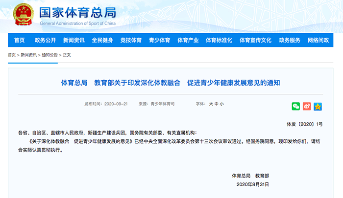相关政策截图 相关政策截图