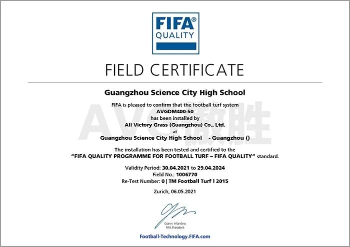 FIFA证书