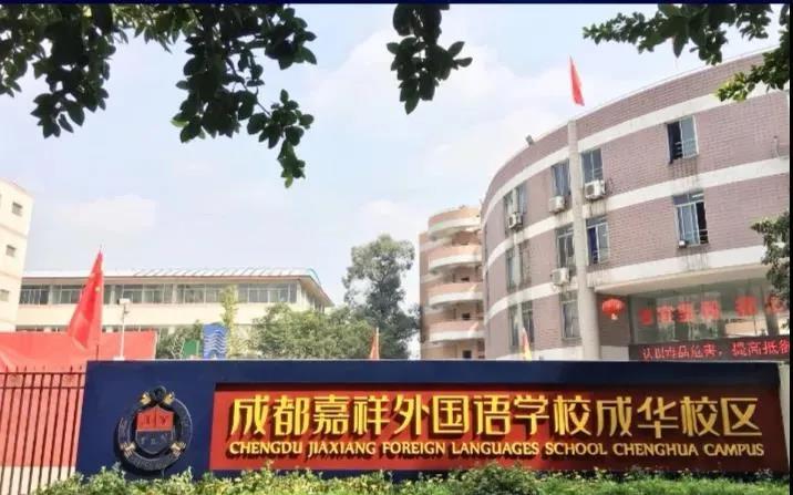 学校正门