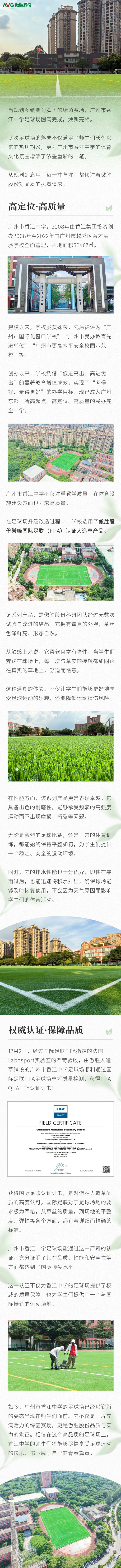 广州市香江中学700.jpg